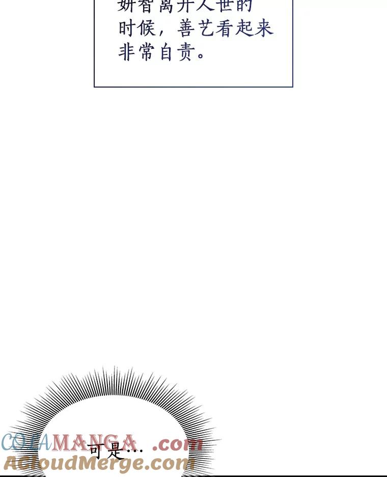 《AI神医的诞生》99.新征程 第109页
