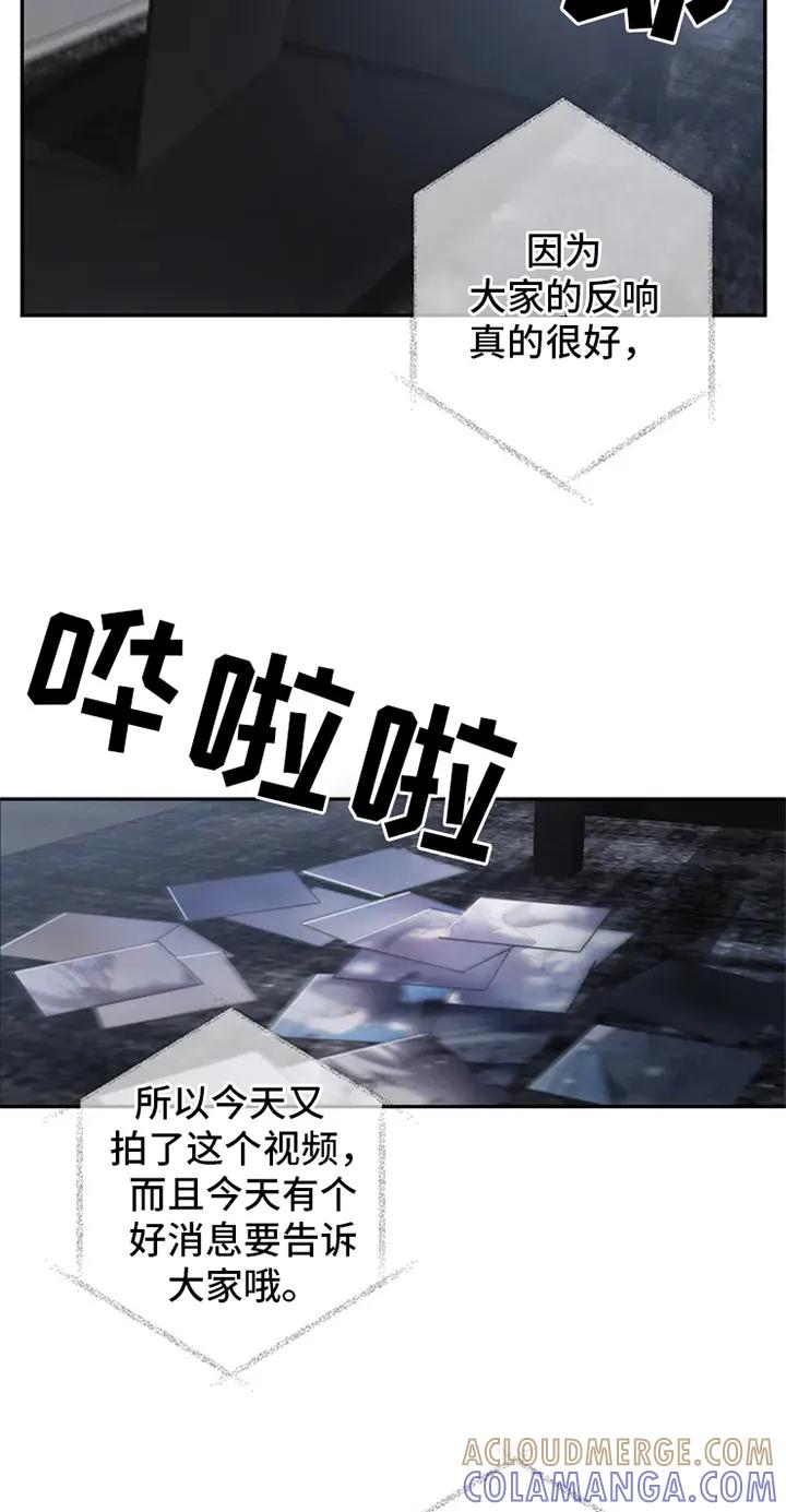《暴动的追随》第1章：调查 第3页