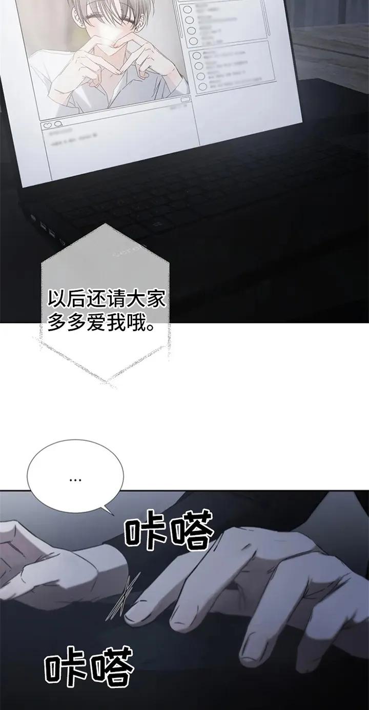 《暴动的追随》第1章：调查 第10页