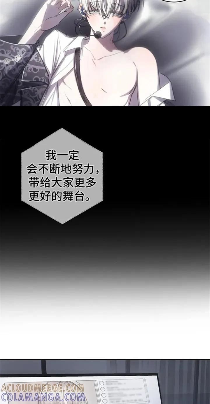 《暴动的追随》第1章：调查 第9页