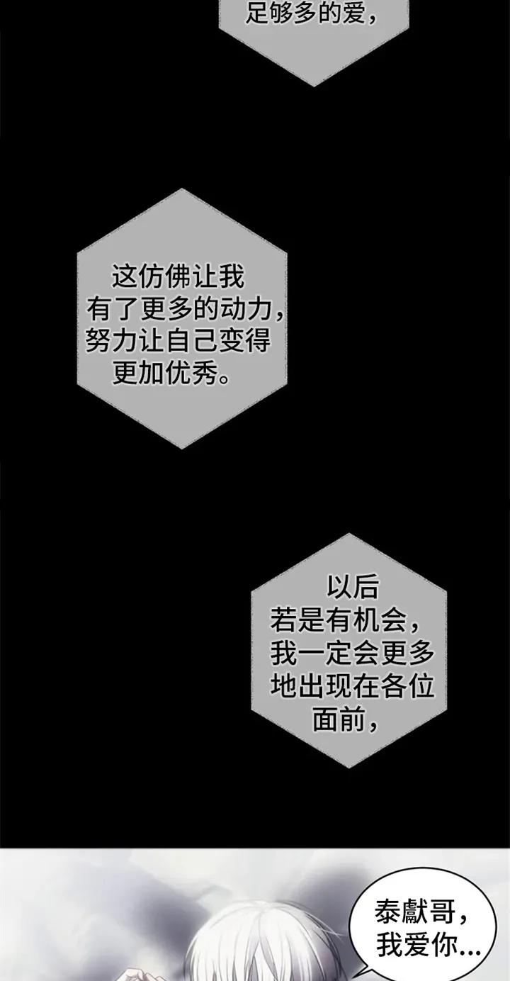 《暴动的追随》第1章：调查 第8页