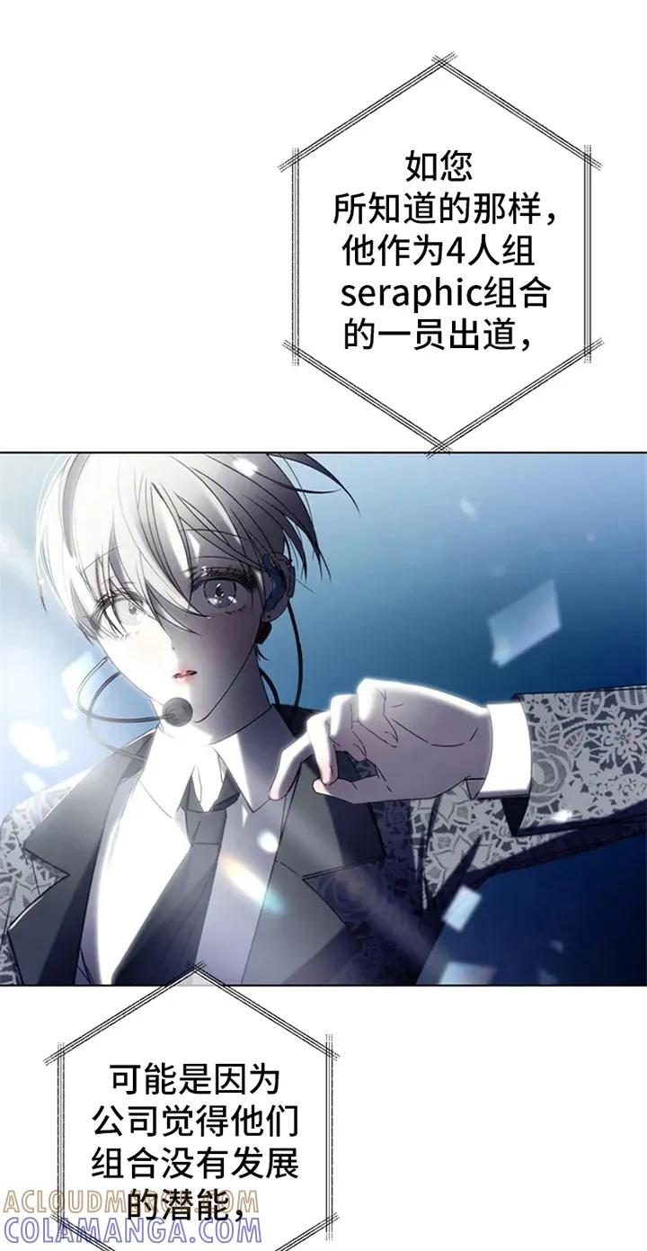《暴动的追随》第1章：调查 第15页