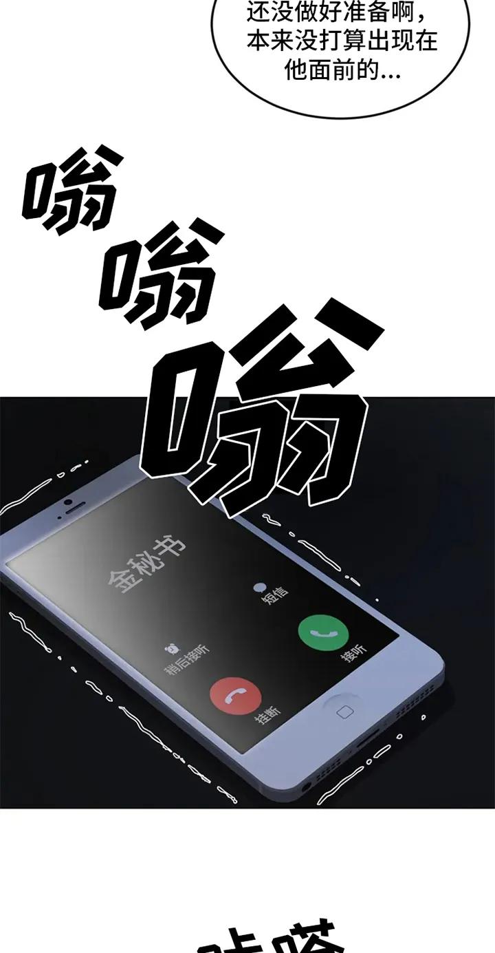 《暴动的追随》第1章：调查 第12页