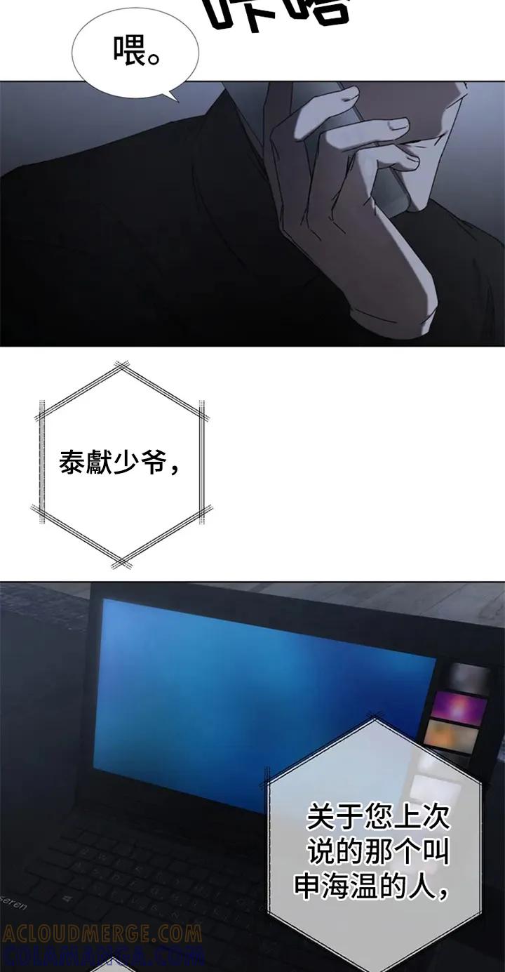 《暴动的追随》第1章：调查 第13页