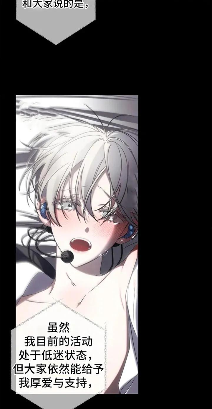 《暴动的追随》第1章：调查 第6页