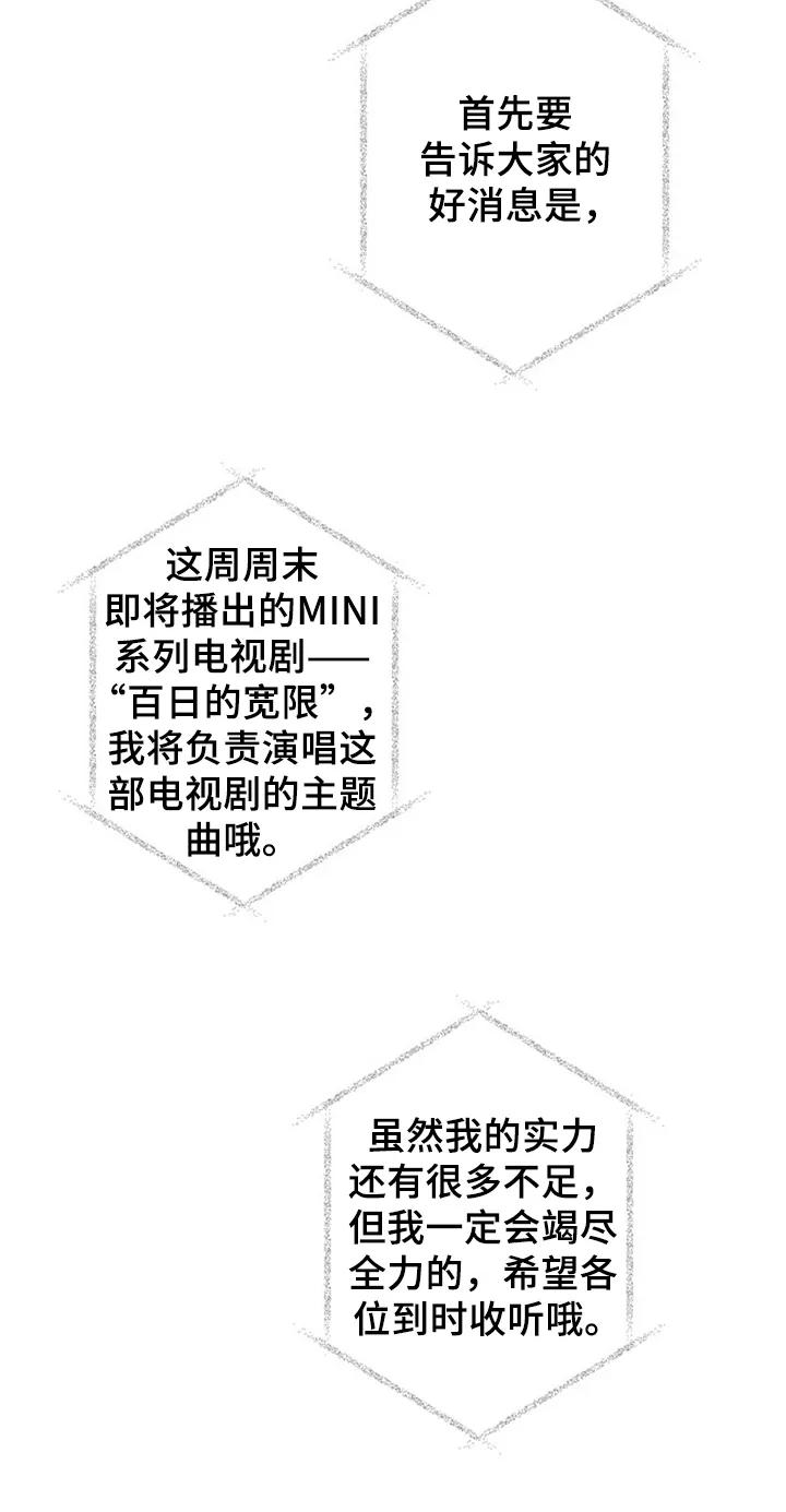 《暴动的追随》第1章：调查 第4页