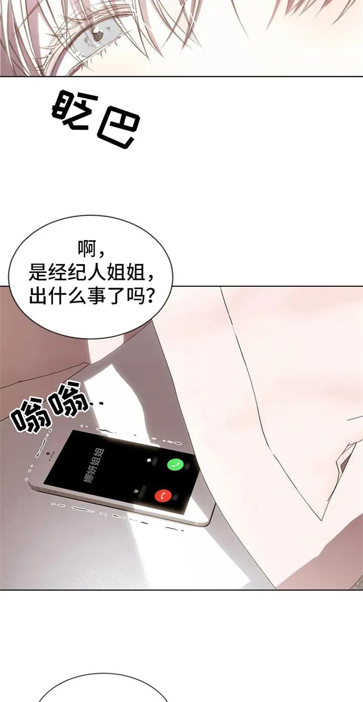 《暴动的追随》第1章：调查 第24页