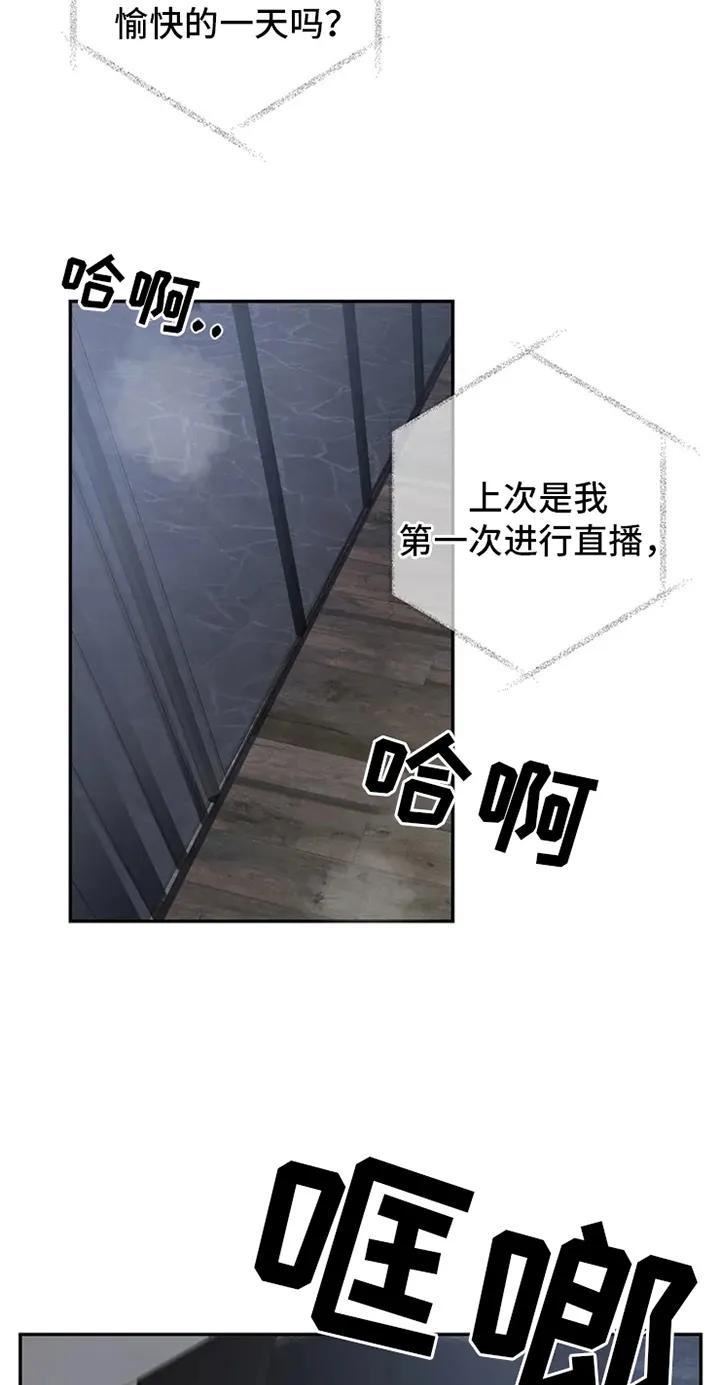 《暴动的追随》第1章：调查 第2页