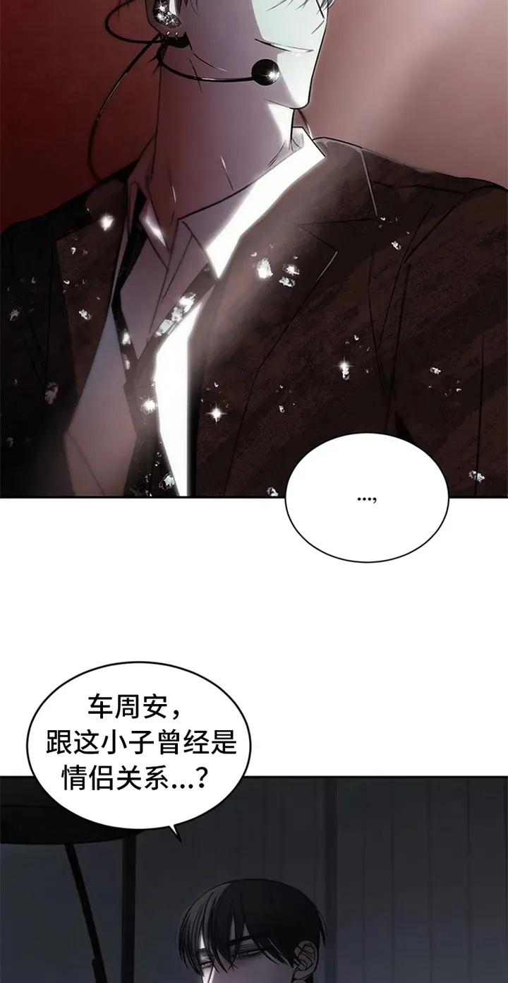 《暴动的追随》第1章：调查 第20页