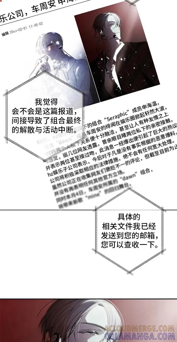 《暴动的追随》第1章：调查 第19页