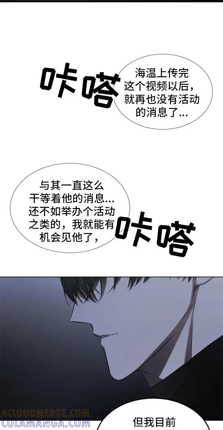 《暴动的追随》第1章：调查 第11页