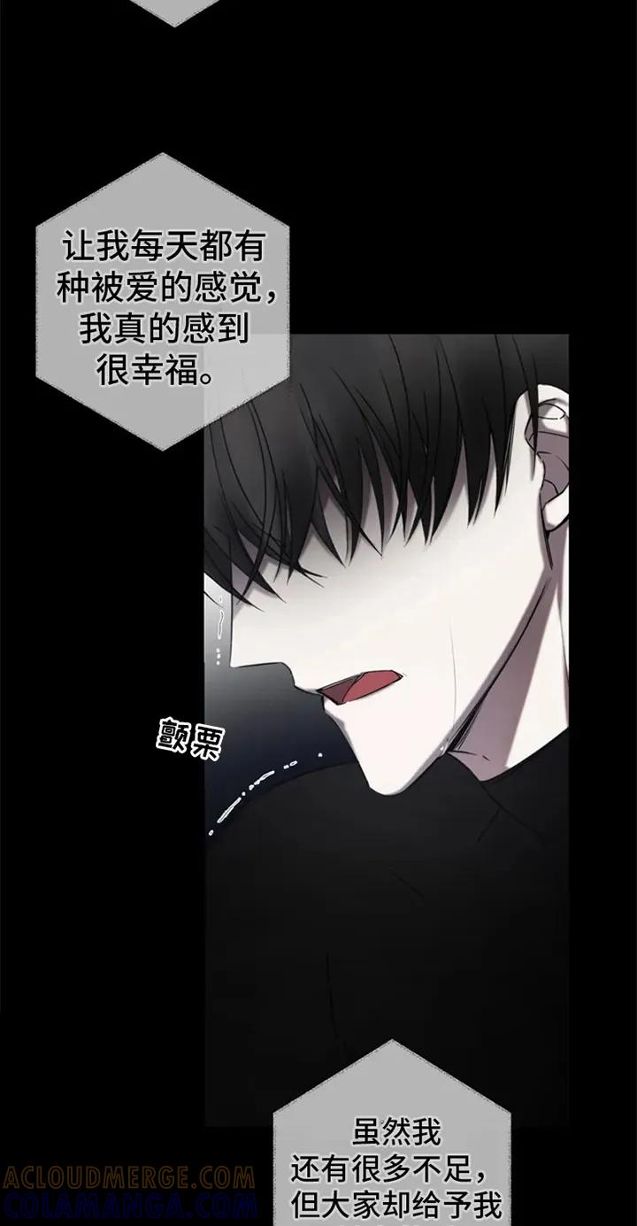 《暴动的追随》第1章：调查 第7页
