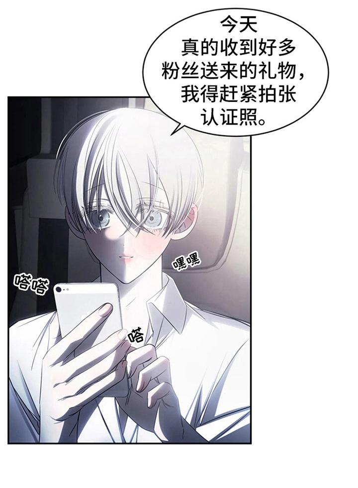 《暴动的追随》第10章：抗拒 第2页