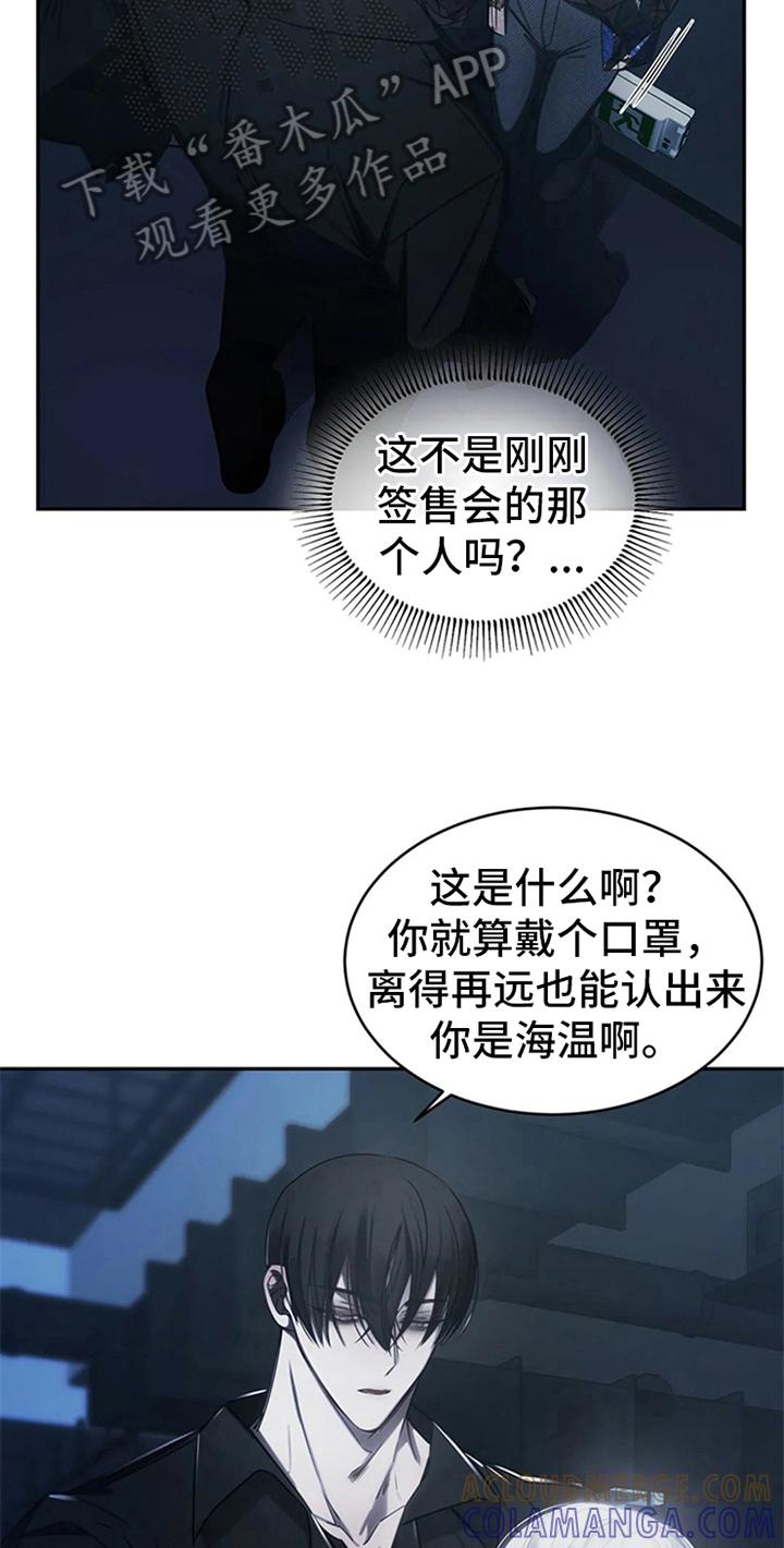 《暴动的追随》第10章：抗拒 第15页