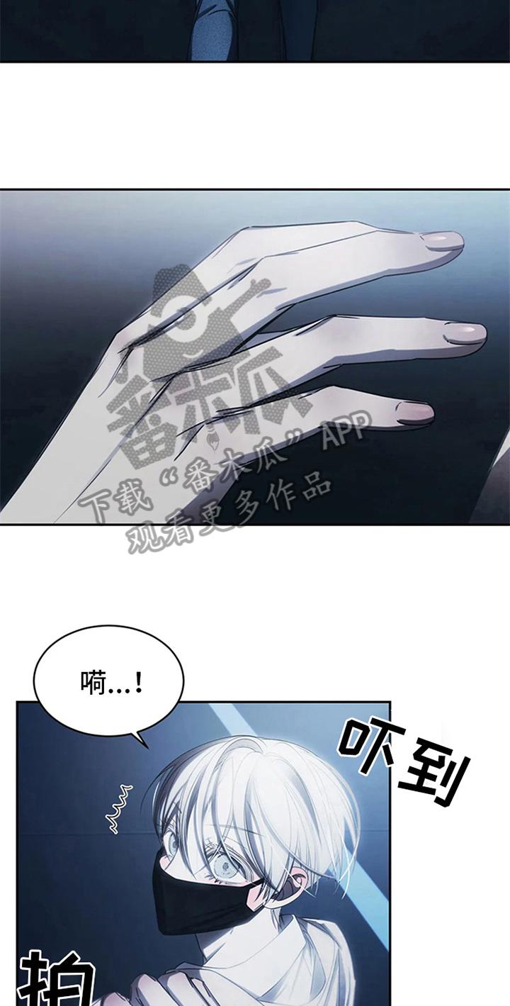 《暴动的追随》第10章：抗拒 第12页