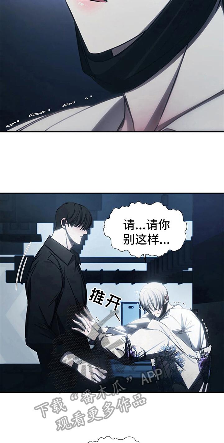 《暴动的追随》第10章：抗拒 第20页