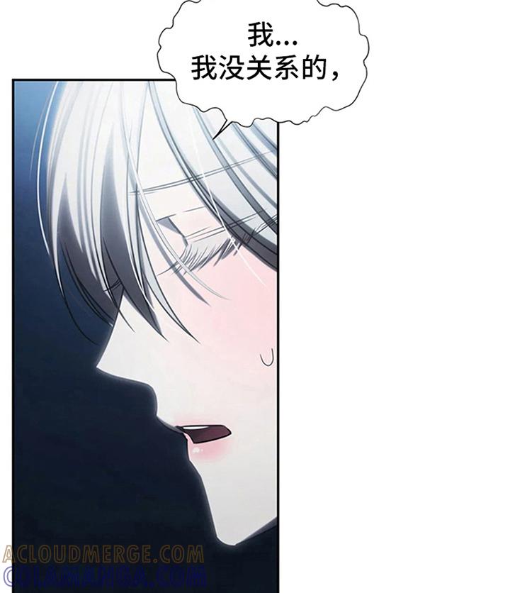 《暴动的追随》第10章：抗拒 第21页