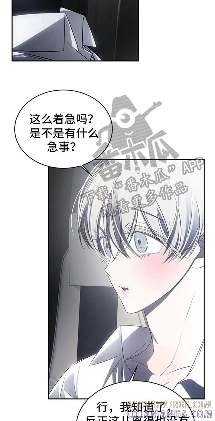 《暴动的追随》第10章：抗拒 第7页