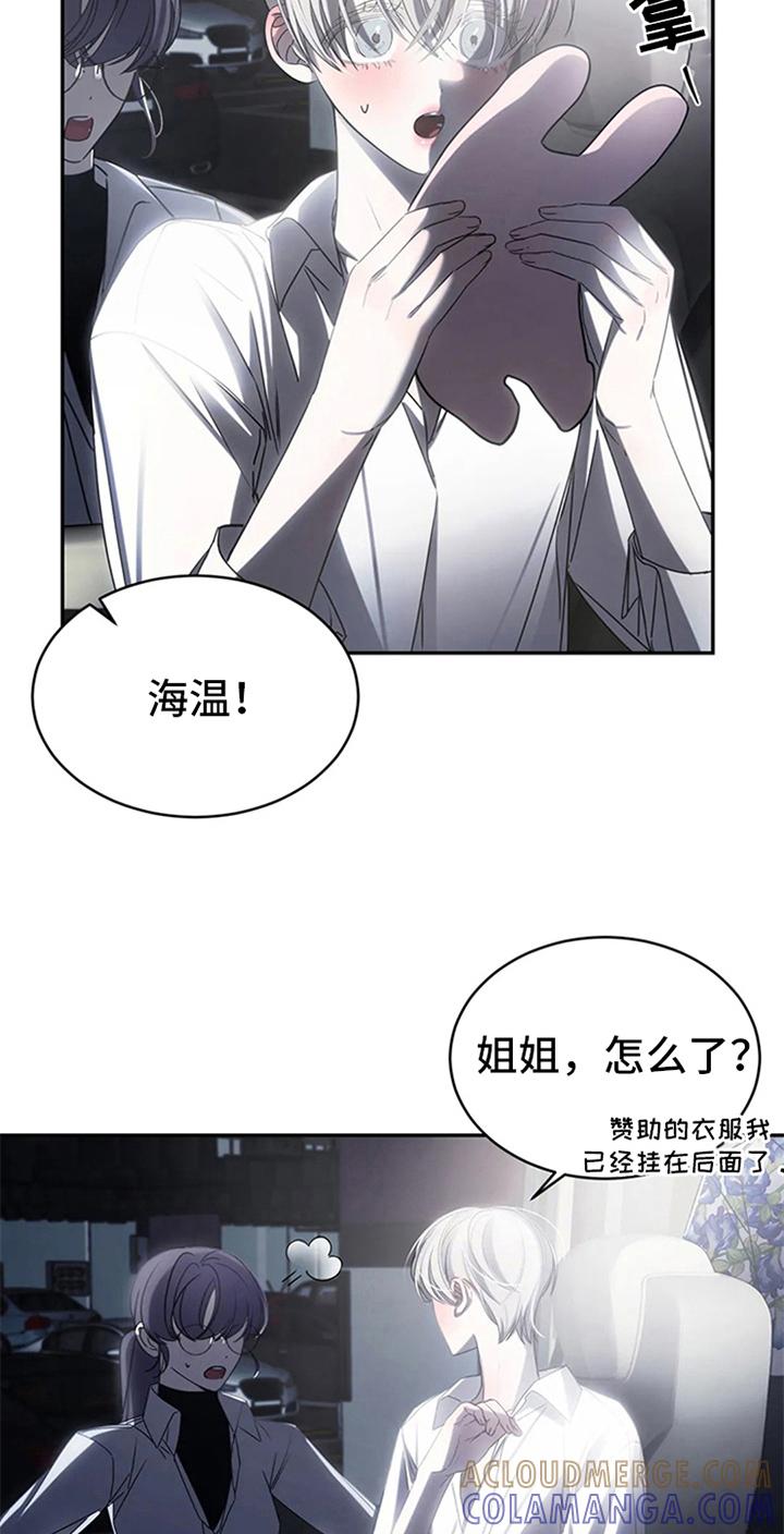 《暴动的追随》第10章：抗拒 第5页