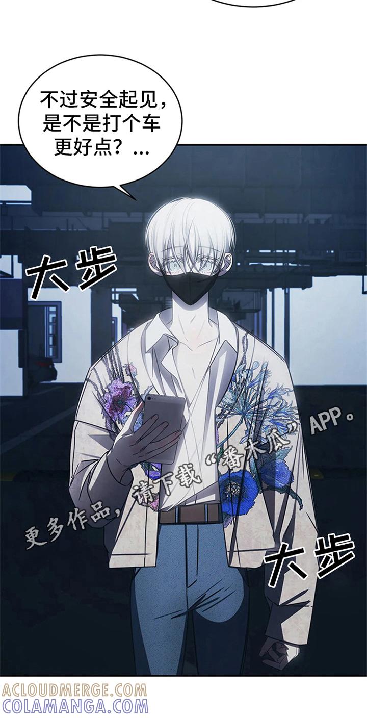 《暴动的追随》第10章：抗拒 第9页
