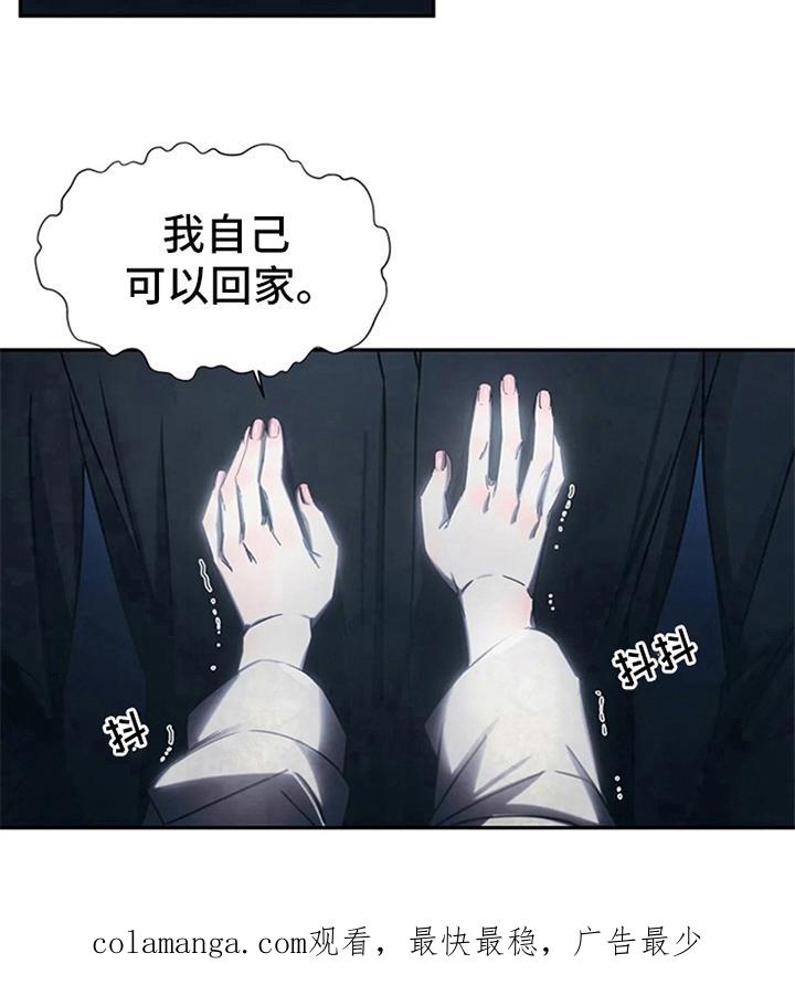 《暴动的追随》第10章：抗拒 第22页