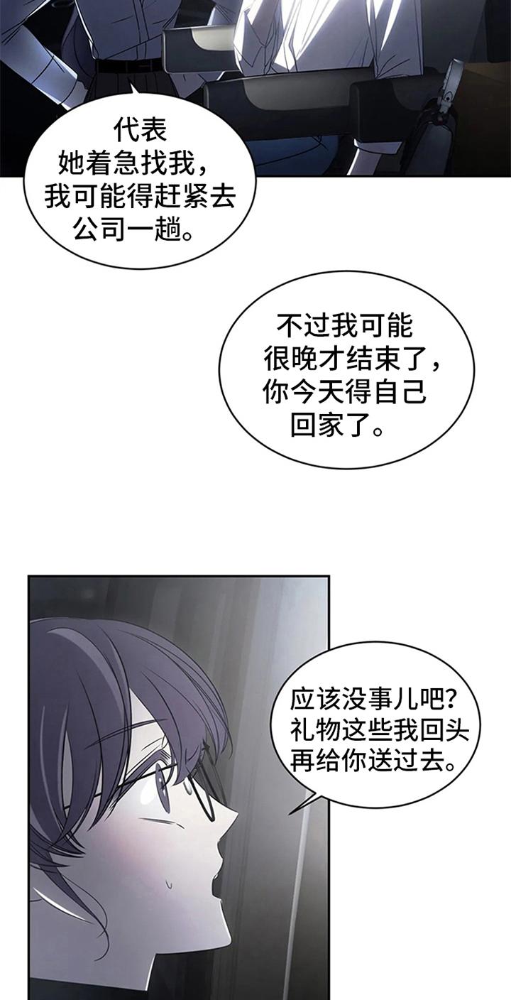 《暴动的追随》第10章：抗拒 第6页