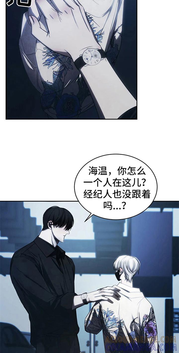 《暴动的追随》第10章：抗拒 第13页
