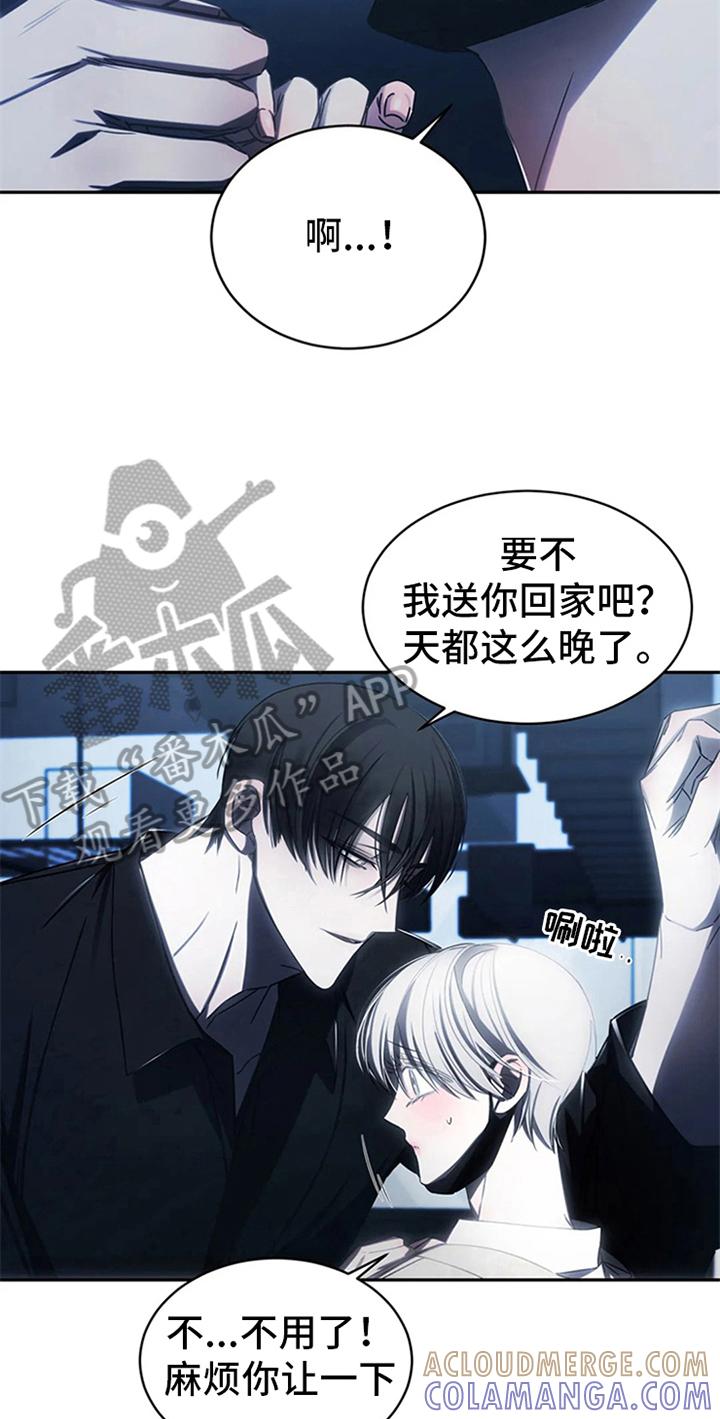 《暴动的追随》第10章：抗拒 第17页