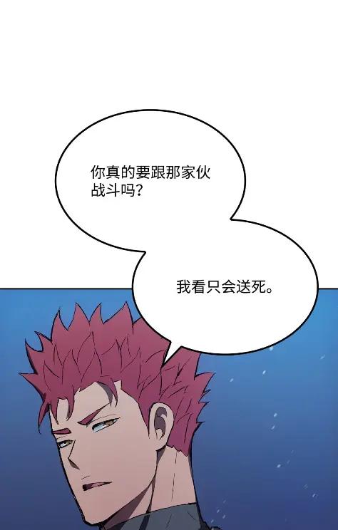 《拳王转世》10 魁伟轩昂（2） 第10页