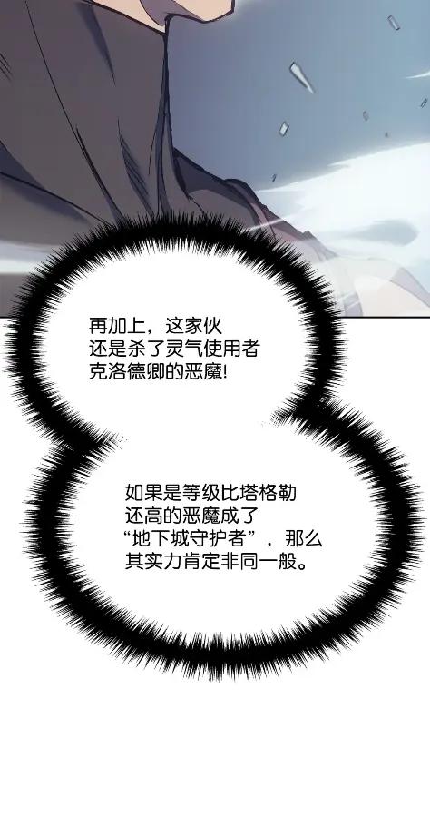 《拳王转世》10 魁伟轩昂（2） 第7页