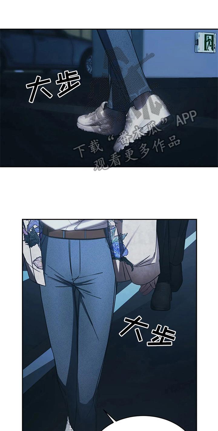 《暴动的追随》第10章：抗拒 第10页