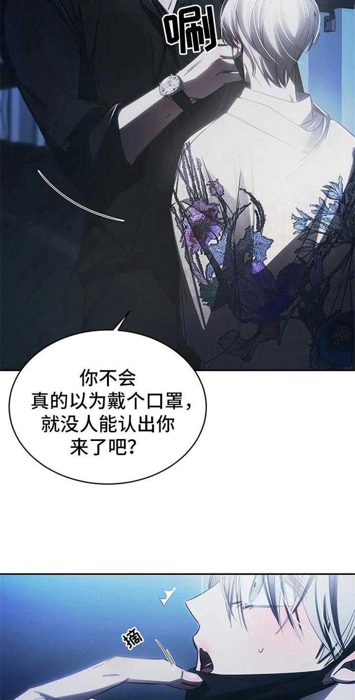 《暴动的追随》第10章：抗拒 第16页
