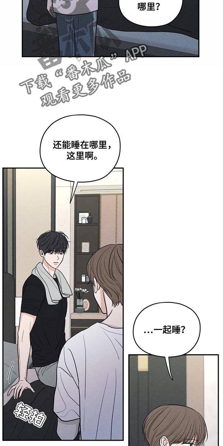 《模糊的边缘》第100章：【第二季】奇怪的人 第8页