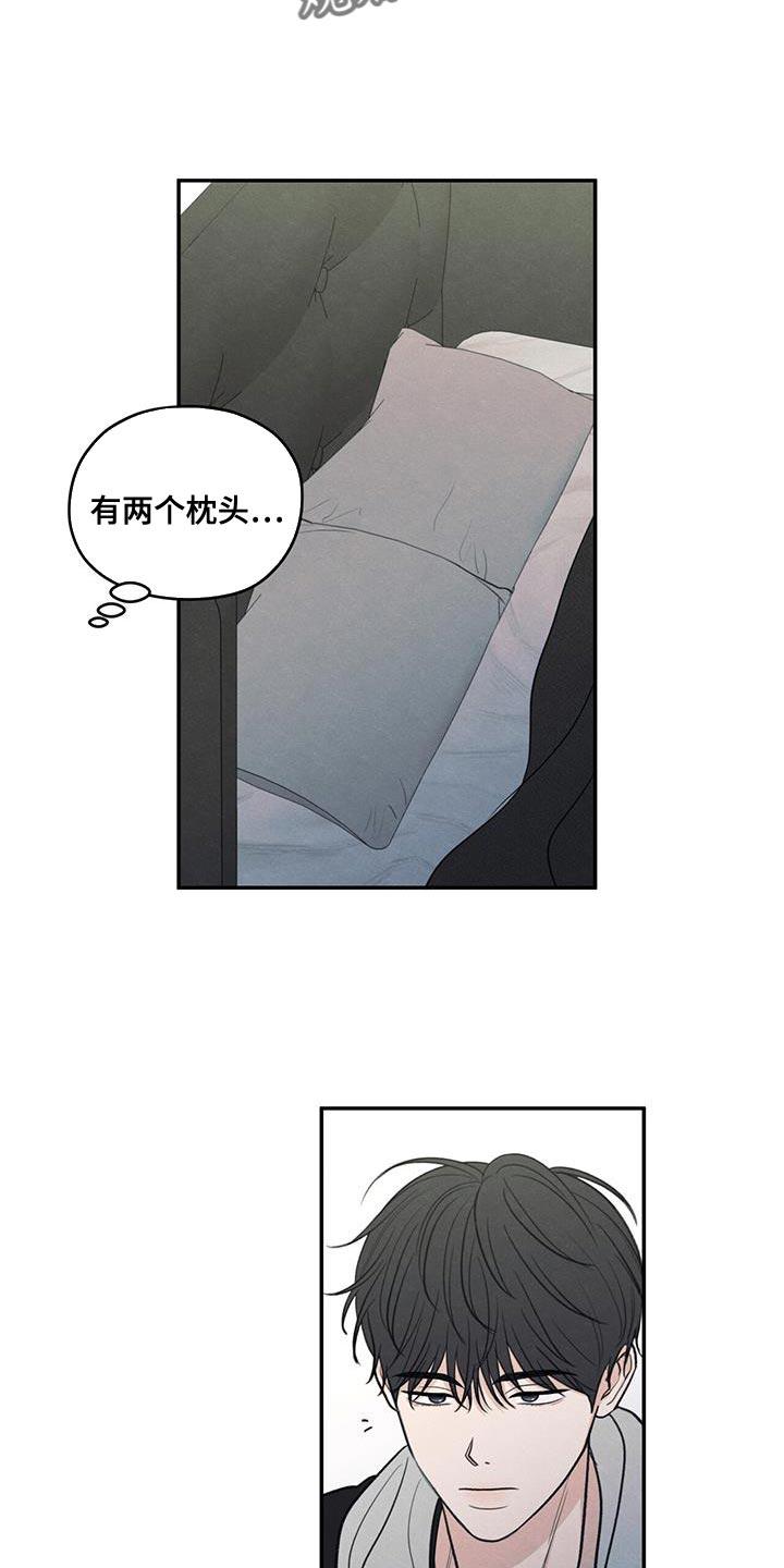 《模糊的边缘》第100章：【第二季】奇怪的人 第6页