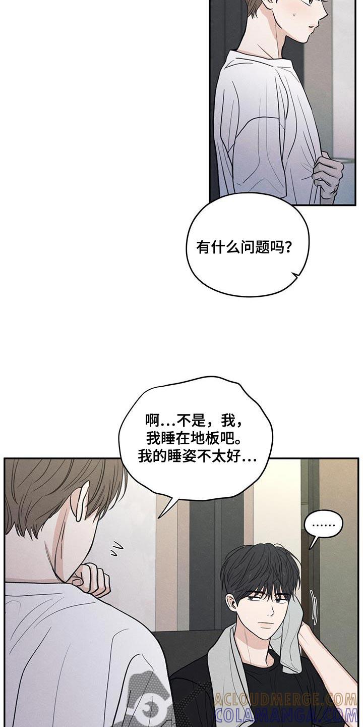 《模糊的边缘》第100章：【第二季】奇怪的人 第9页