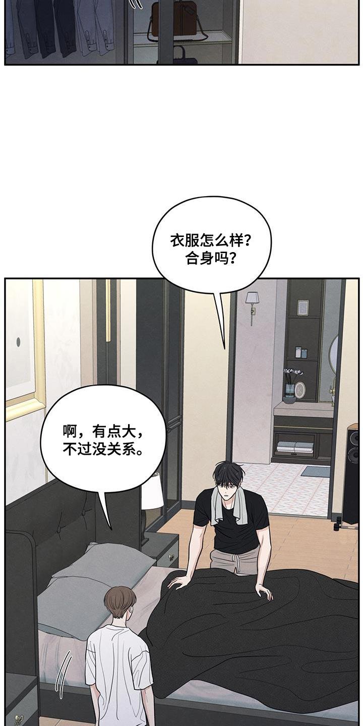 《模糊的边缘》第100章：【第二季】奇怪的人 第4页