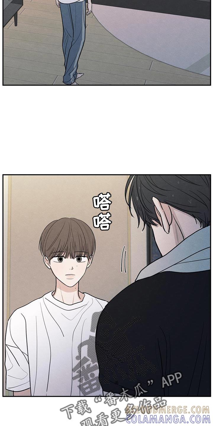 《模糊的边缘》第100章：【第二季】奇怪的人 第5页