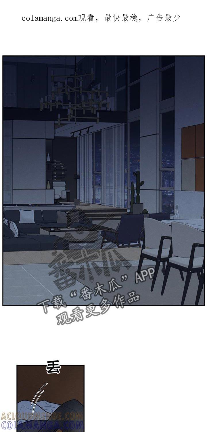 《模糊的边缘》第100章：【第二季】奇怪的人 第1页