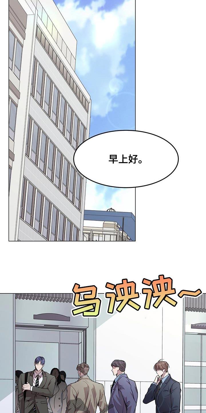 《虚情假意》第109章：太明显了 第4页