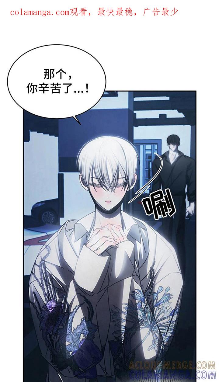 《暴动的追随》第11章：无情 第1页