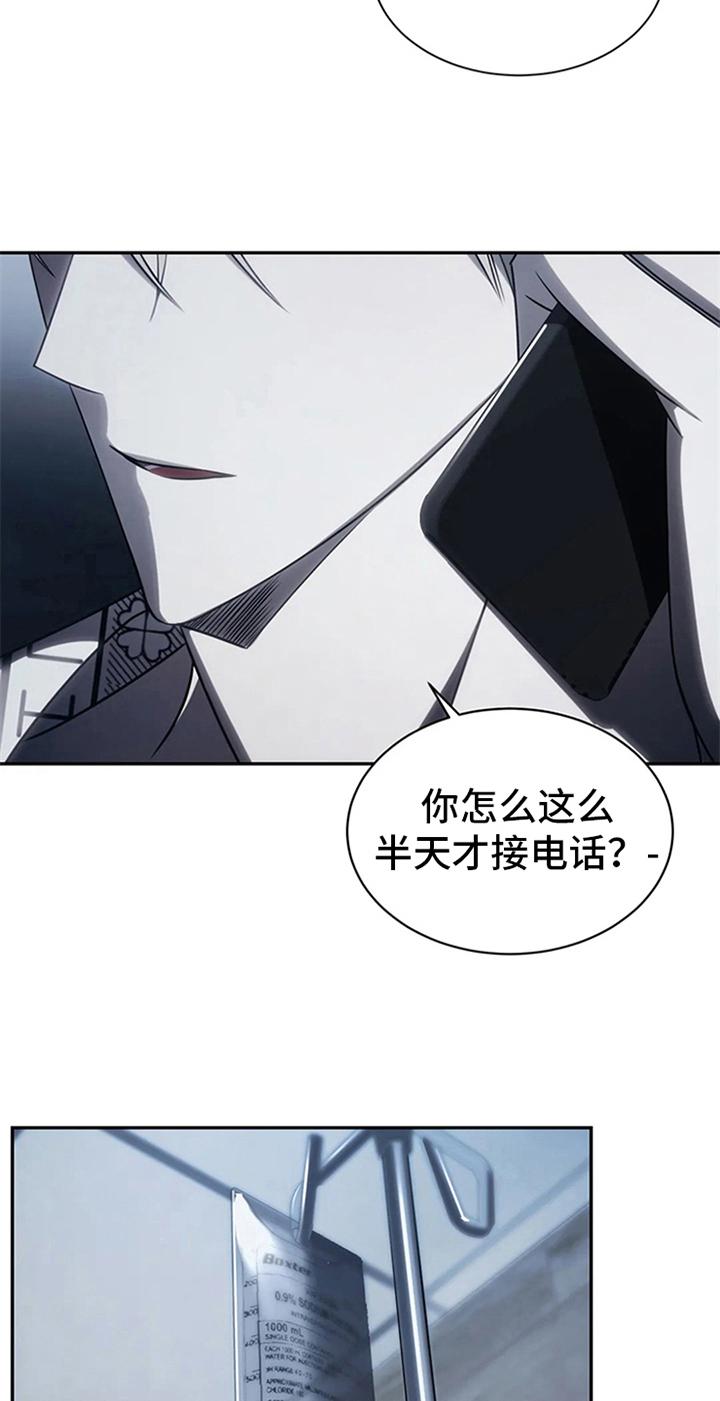 《暴动的追随》第11章：无情 第12页