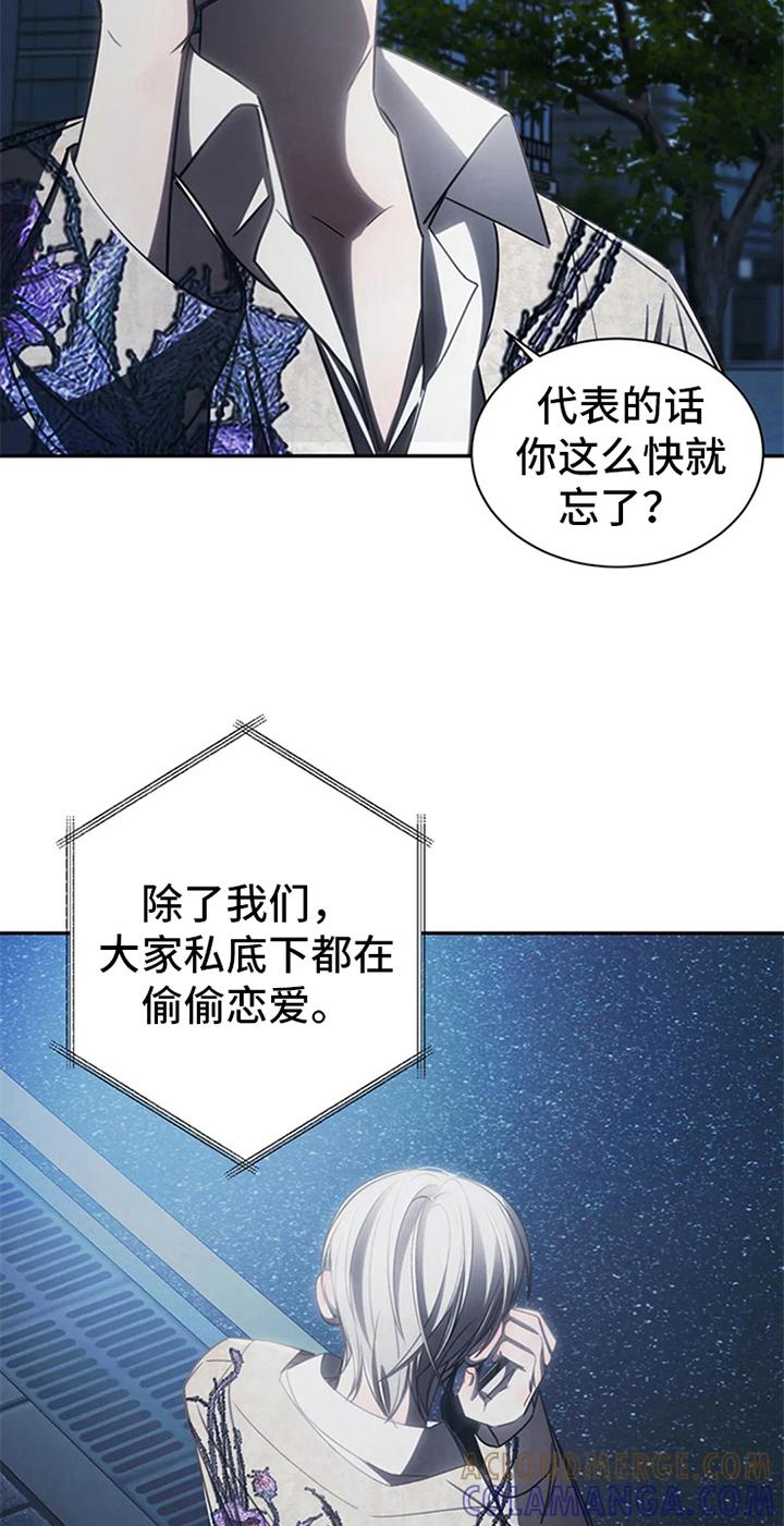 《暴动的追随》第11章：无情 第15页