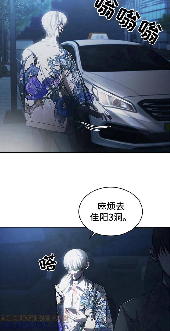 《暴动的追随》第11章：无情 第21页