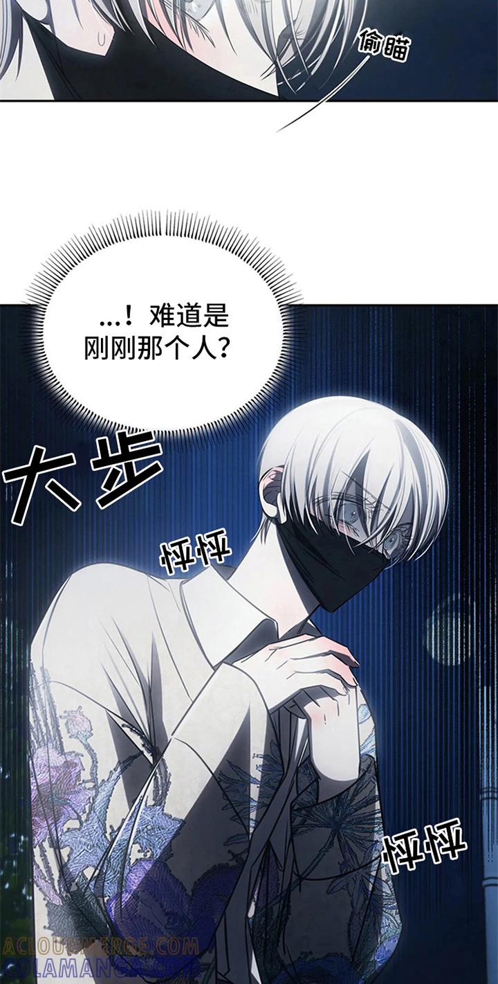 《暴动的追随》第12章：跟踪 第21页