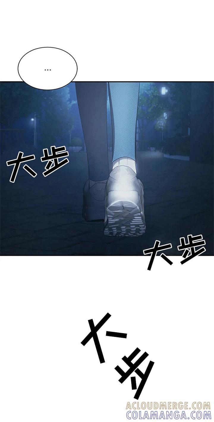 《暴动的追随》第12章：跟踪 第19页