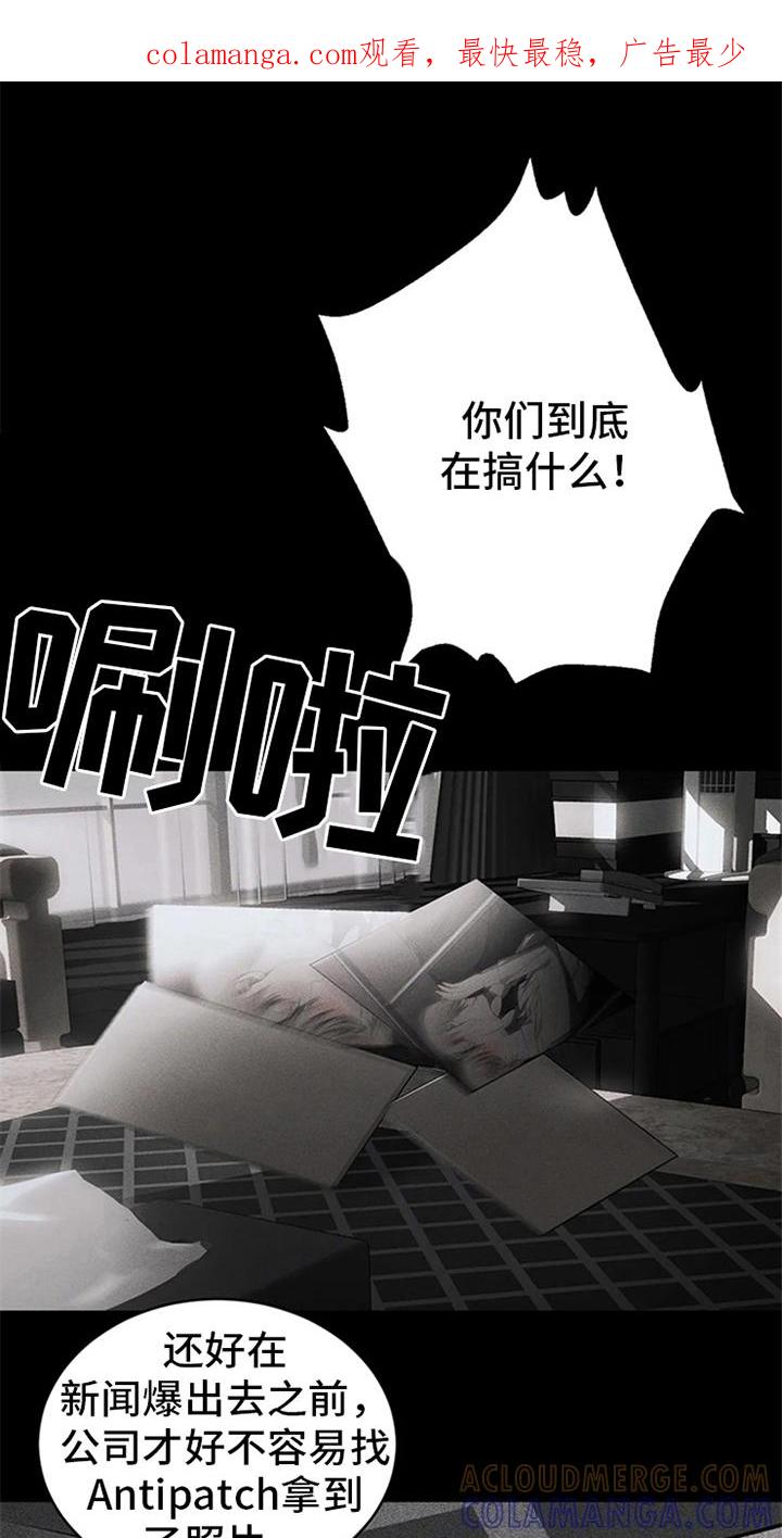 《暴动的追随》第12章：跟踪 第1页