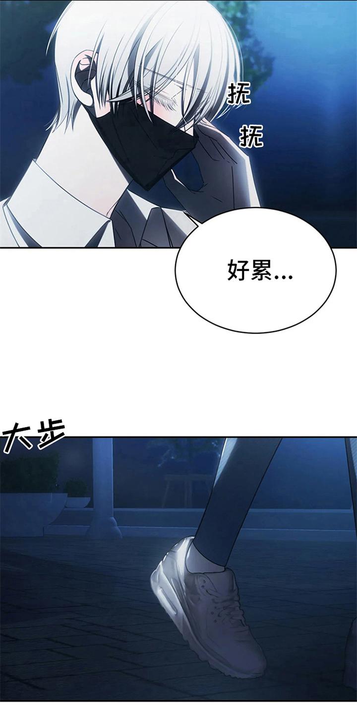 《暴动的追随》第12章：跟踪 第18页