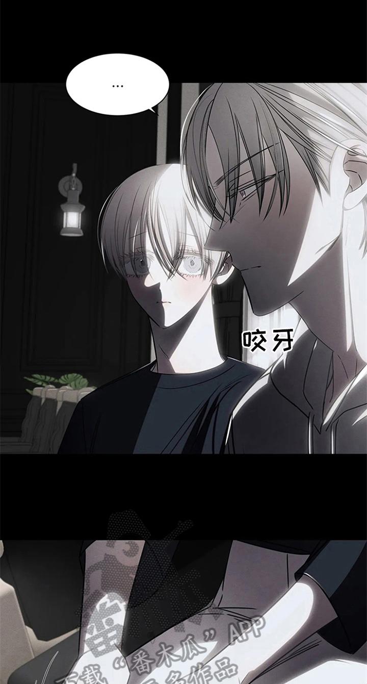 《暴动的追随》第12章：跟踪 第8页