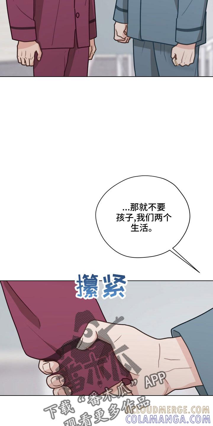 《亲密友人》第126章：【第二季】想公开 第27页