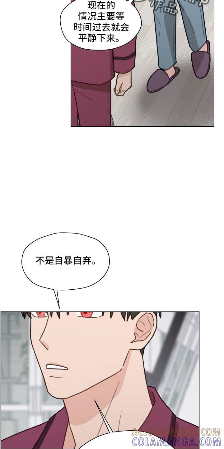 《亲密友人》第126章：【第二季】想公开 第25页